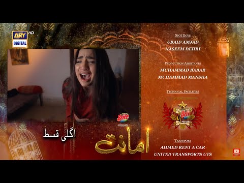 Amanat - Last Episode | Amanat Episode 32 & 33 Teaser Promo reviews | Ary Digital Drama