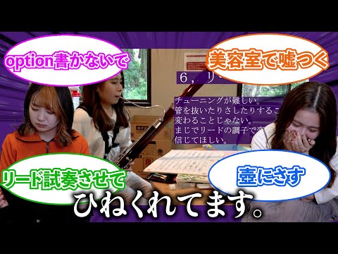 【吹奏楽】ファゴットあるあるに対する反応集
