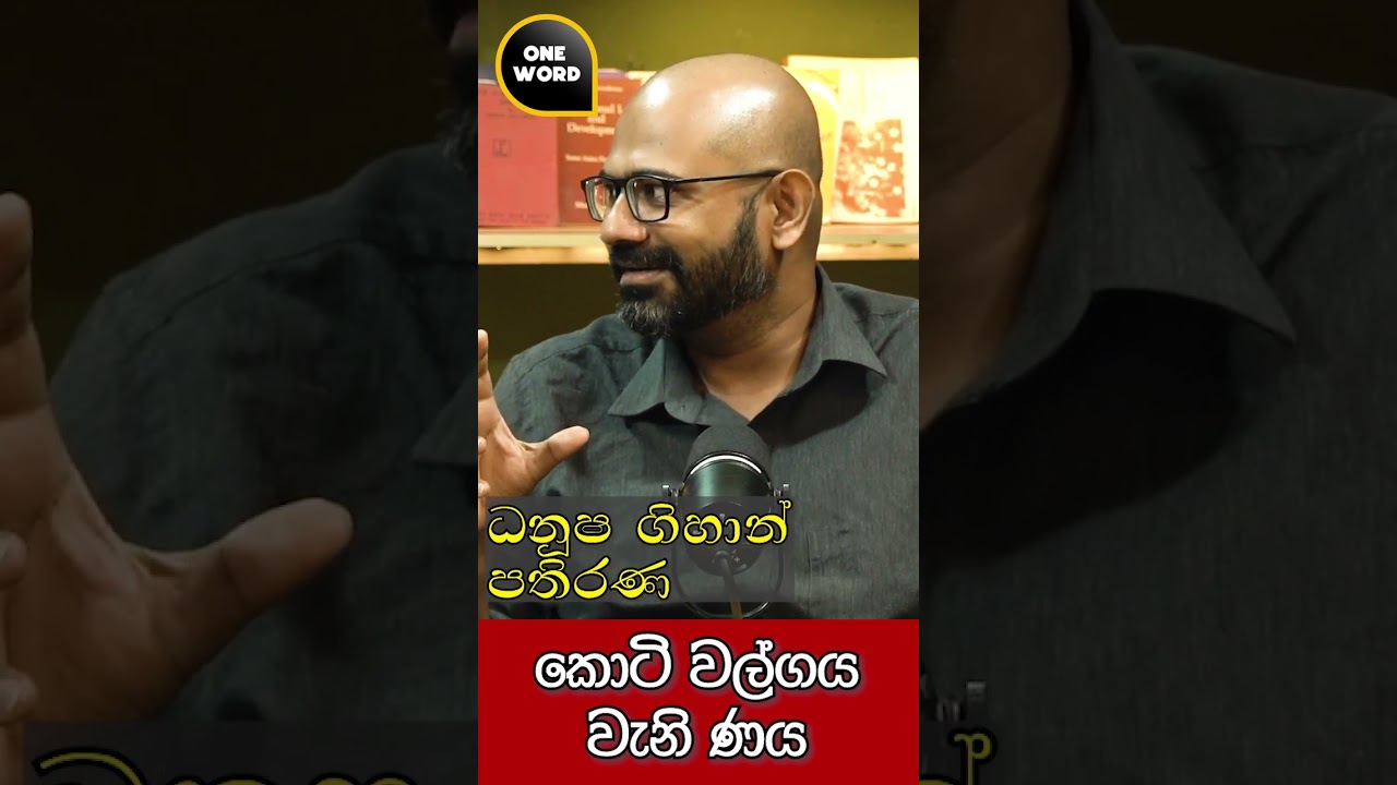 කොටි වල්ගය වැනි ණය