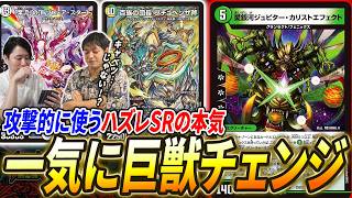 ハズレSR《百族の団長プチョヘンザ斧》のもう1つの使い方『グランセクト軸12000チェンジ』なら輝けるのか？【デュエマ/対戦】