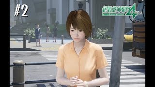【絶体絶命都市4Plus】二人で絶体絶命都市を往く【ゲーム実況】02