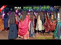 दादरा नगर हवेली DNH Dadra Nagar Haveli Aadivasi Aadivasidance