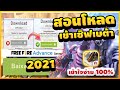 ฟีฟายแอดวานซ์