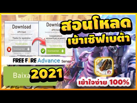 ฟีฟายแอดวานซ์