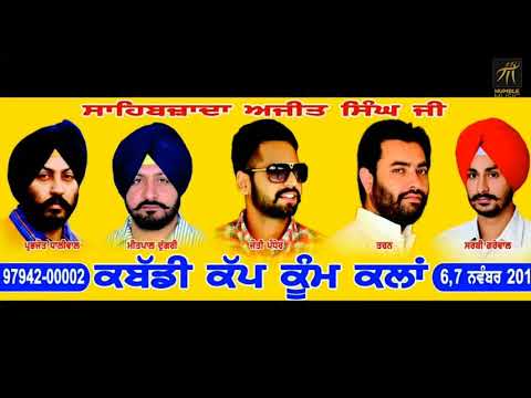 Koom Kalan Kabbadi Cup — watch video