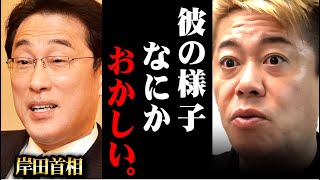 ※所得倍増計画は完全に失敗※岸田首相の異変にみんな薄々気づいている【ホリエモン 堀江貴文 切り抜き 雑学 マインド フジテレビ 岸田文雄 日本 政治 ソーラーパネル 】