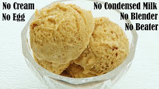 크림이 없는 버터스카치 아이스크림 레시피 - 연유 없음 - 아이스크림 제조기 없음