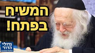 🚨 "המשיח ממש בדלת!"🏆 התיעוד המצמרר של שר התורה הגר"ח קנייבסקי זצ"ל על גזירות בג"צ