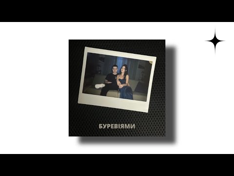 SHUMEI x ZLATA OGNEVICH - Буревіями (Remix)