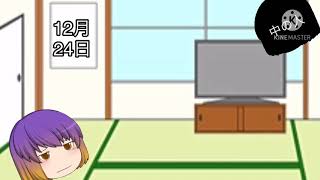 【#ゆっくり茶番】ソラはリア充を抹殺したいようです