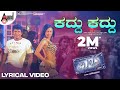 Kaddu Kaddu Lyrical Video Power Star Puneeth Rajkumar Parvathi Menon Manomurthy Milana
