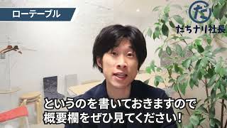 YouTubeサムネイル