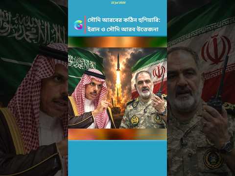 Iran and Saudi Arabia | Middle East Updates and Regional Stance
