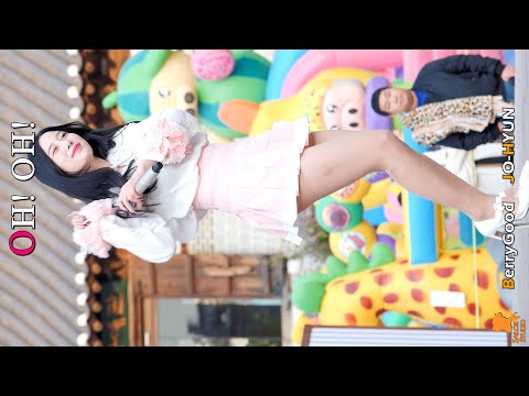 191110 베리굿(BerryGood) 조현(Jo-Hyun) OH! OH! 직캠(Fancam) [도시꼬마축제] 4K60p