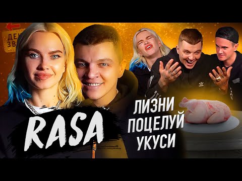 RASA - Как подняться в Москве без продюсера? Объявление победителей прошлых выпусков!