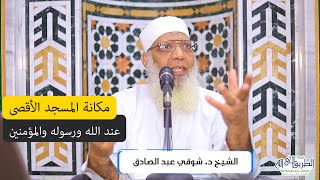 صورة المسجد الأقصى واليهود في القرآن والسنة