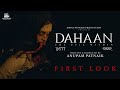 Dahaan | ଦାହାନ୍ | First Look | Odia Movie | Anupam Patnaik | Barsha | Partha | Aurosikha | Sijan