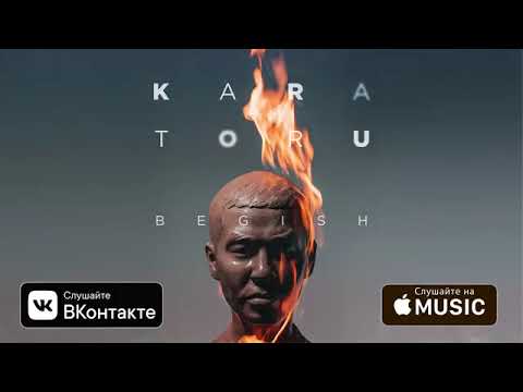 Бегиш - Биринчи (featuring Beck-40, E-5hustler)