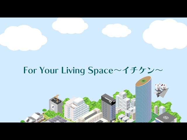 For Your Living Space～イチケン～