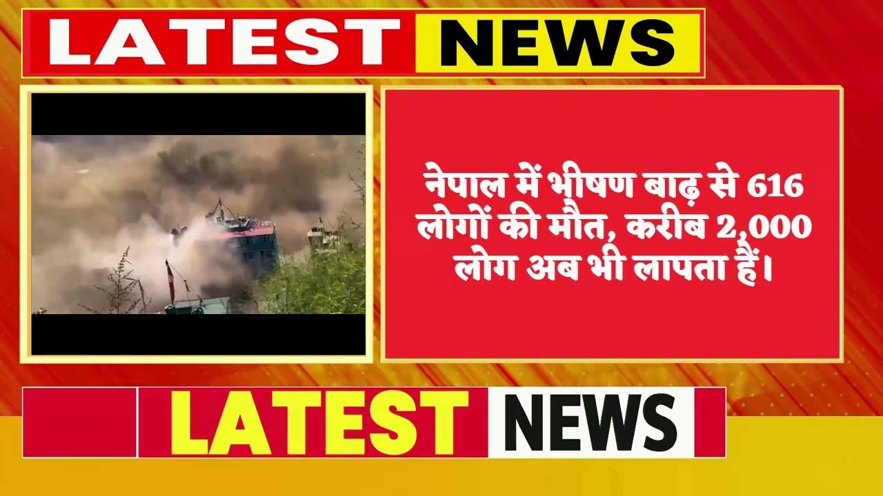 नेपाल बाढ़ में 616 मौतें, तिब्बत में 7 की जान गई; चीन का अलर्ट