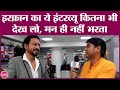 इरफ़ान ख़ान का सबसे प्यारा इंटरव्यू द�