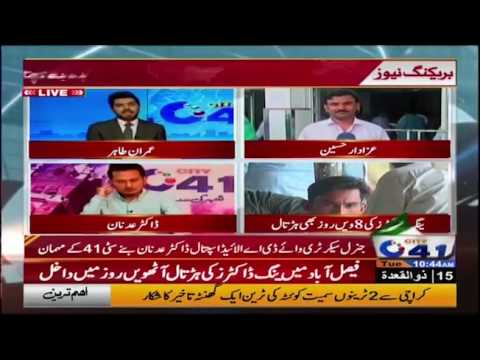 General Secretary of YDA Allied Hospital, Dr  Adnan as a guest of  City 41