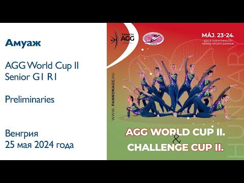 Amuazh AIN (RUS) Prelim | Pannon AGG World Cup II | Senior | Budapest 2024