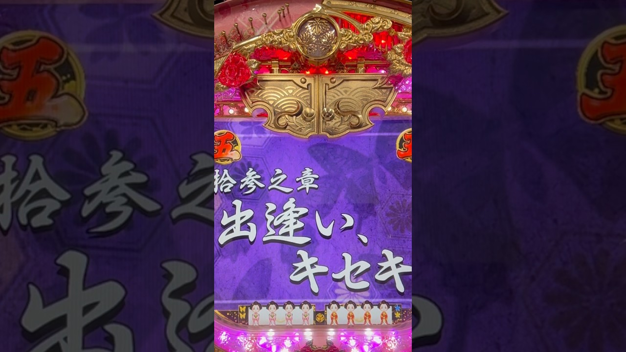 Shorts 川島なお美の大奥百花繚乱