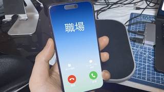 休日に職場から電話がかかってきたぞ！【山d】