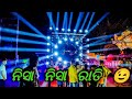 Dj Rasmi Professional New Setup 2022 New Setup Nisa Nisa Rati Papu Pom Pom Song Play OME