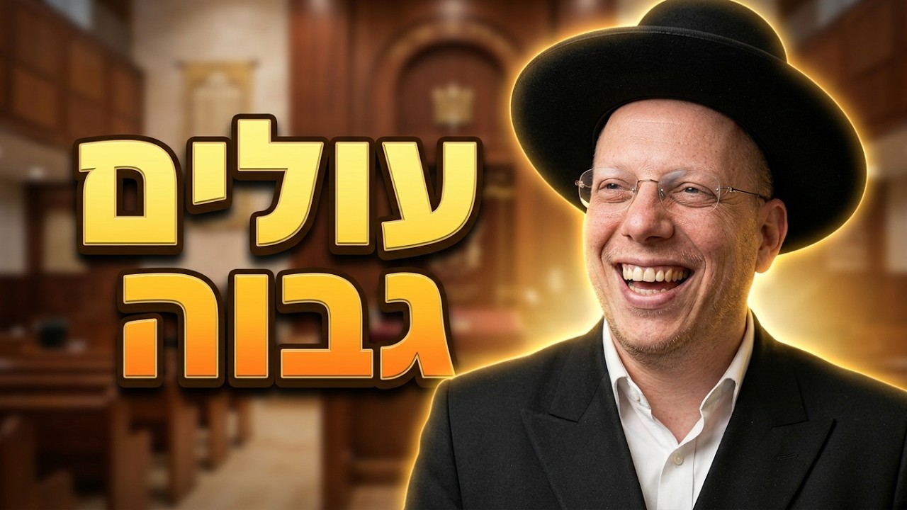 הרב ליאור גלזר סליחות או "בוקר טוב ישראל"? קורע מצחוק הסרטון ששבר את הרשת
