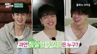 Download lagu [ENG SUB] iKON's Heart Racing Thumping Youth Trip Ep.7 mp3