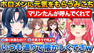 VR配信のテスト中に青くゆと久しぶりに喋ったみこち+そらちゃんやころねの言葉で元気をもらった話【ホロライブ/さくらみこ/火威青/ときのそら/戌神ころね】