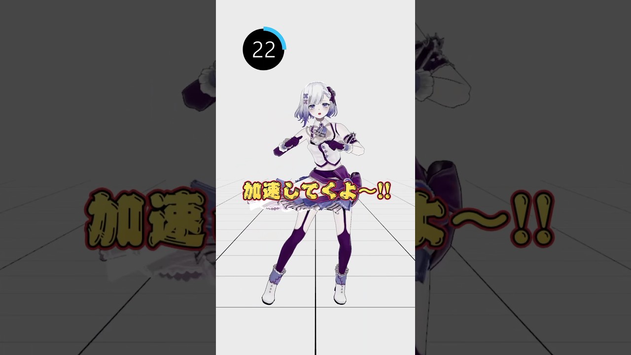 久しぶりに反復横跳びしたら地獄すぎた… #VTuber #shorts