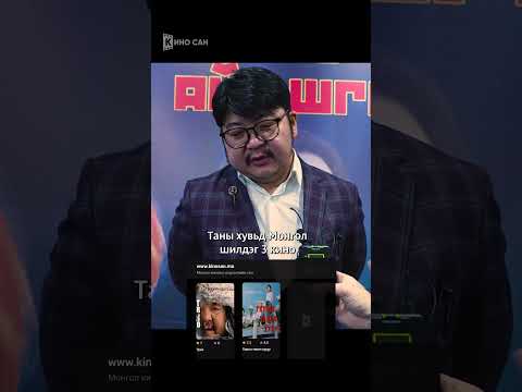 Бараг л аймшгийн кино - Батаа