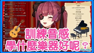 [問卦] 號稱有絕對音感，卻唱歌唱音準不準，怎麼