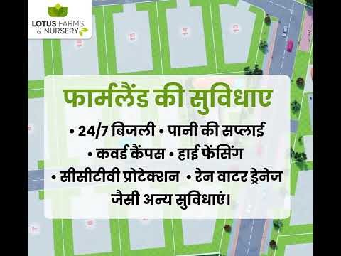 3D Tour Of Lotus Farms And Nursery