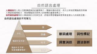 第10週課程影片