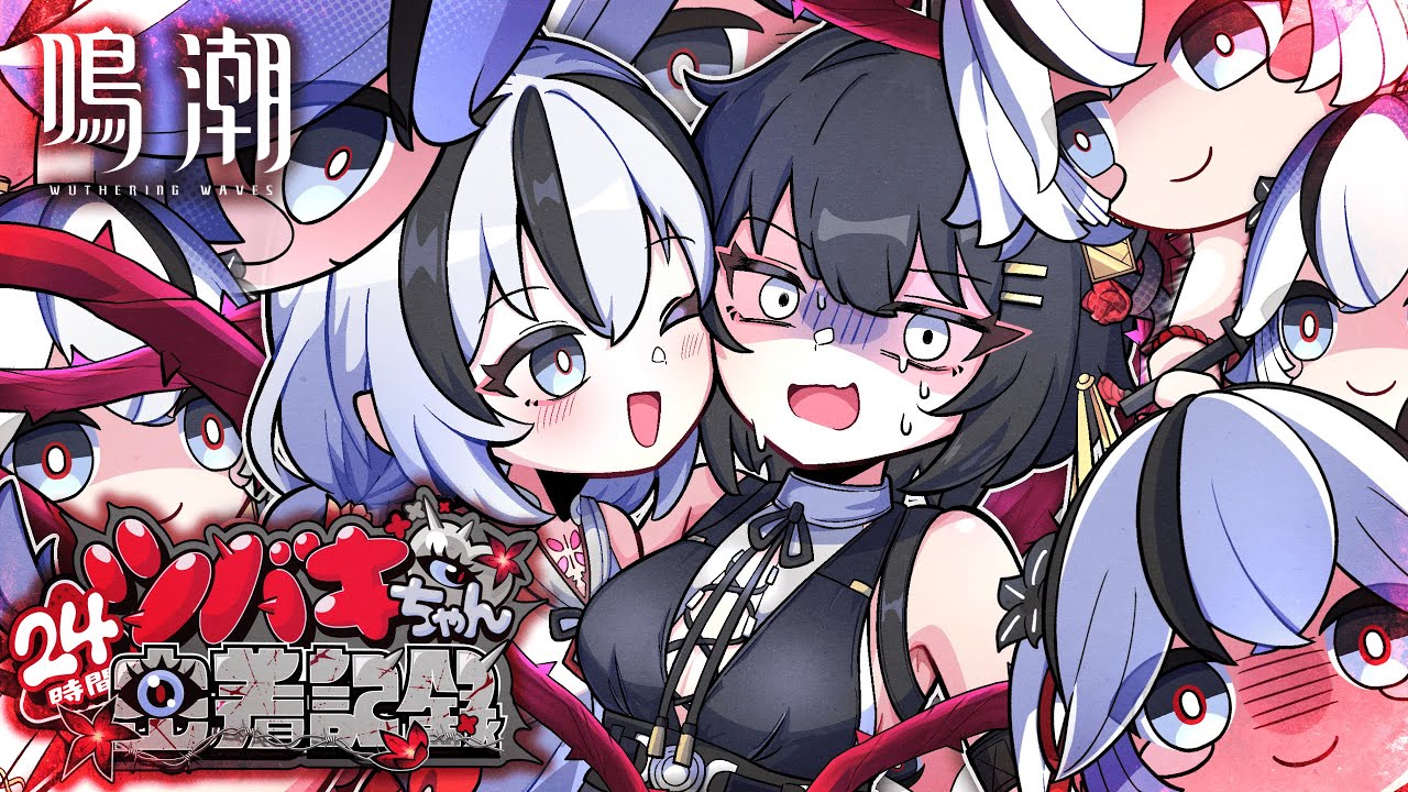 【鳴潮】ツバキちゃん24時間密着記録 feat. 大瀬良あい【オリジナルMV】