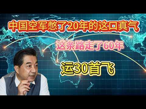 中国运30强势首飞！补齐空军最后短板，碾压美国C130J，全球格局彻底改写.#运30首飞 #中国超级军工 #AEP500发动机 #中国空军 #战略投送能力 #国产运输机 #军事热点 #大国重器