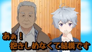 【ソラウミ】抱きつかれて慌てる真くんはやはりかわいい【美剣真】【候補生ストーリー】#46~#50
