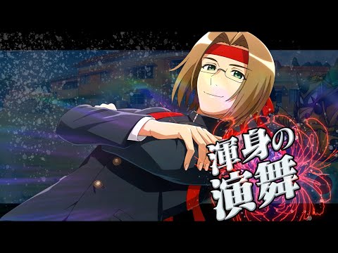 Higurashi Mei: Irie Kyousuke "Everyone's Cheerleader" (Ultimate Skill)