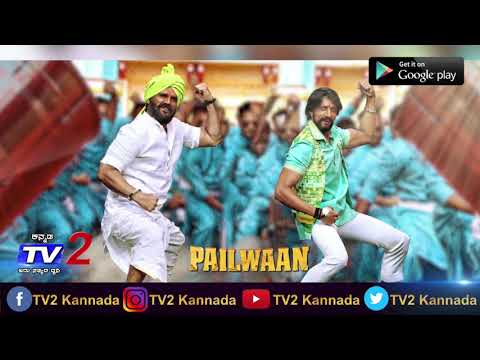 Baaro Pailwaan |  Pailwaan Kannada Movie song | Kichcha Sudeepa | Arjun Janya