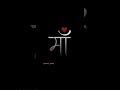 Maape Rabba Bade Jaruri Status Maa By Amrit Maan Song Status New Punjabi Sad Status