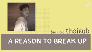 [THAISUB-KARAOKE] LEEWOO(이우) - A reason to break up(헤어져야 하는 이유)