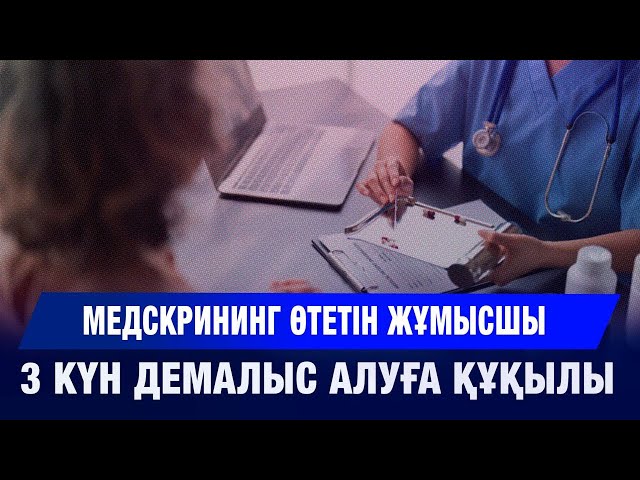 ЖАҢАЛЫҚТАР 09.10.2025