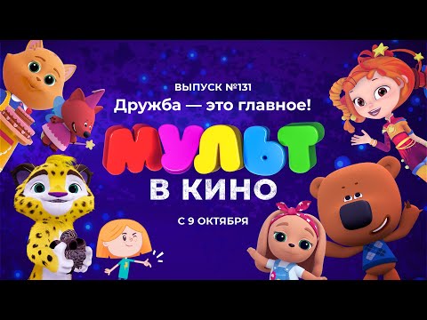 Трейлер
