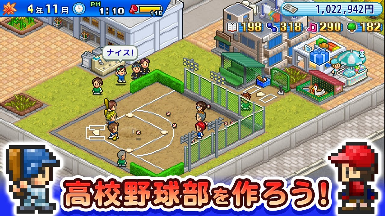 野球部ものがたり