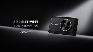 파인디지털 파인뷰 X3500 파워 와이파이 2채널 (32GB)_동영상_이미지