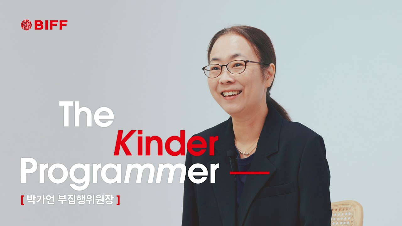 2026 The Kinder Programmer - Park Karen